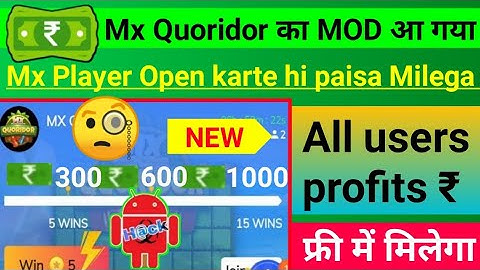 Mx Quoridor Game Hack Trick || हर बार फास्ट रैंक || Mx Player Game Hack Trick || Mx Player Hack ||