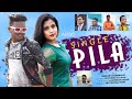 Single pila  iswar kumbhar  new sambalpuri audio song  rkmedia muzic