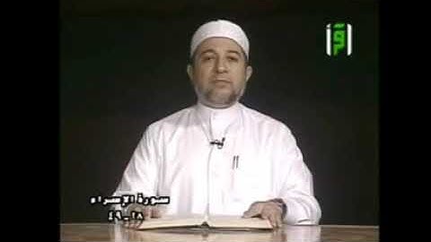 سورة الإسراء من ايه ٣٩ إلى ايه ٤٩،