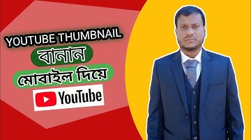 How to Make Thumbnail On Android Phone For Youtube Videos 2022. #make-thambnail  #fixellab