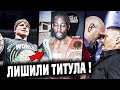 ЛИШИЛИ ТИТУЛА! Он Побьет Канело | Андраде о Бое с Бенавидесом | Усик ПРЕДУПРЕДИЛ Фьюри