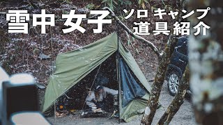 【ソロキャンプ女子】徒歩でも原付でも!まるでゆるキャン🏕️あたたかお洒落薪ストーブ#389
