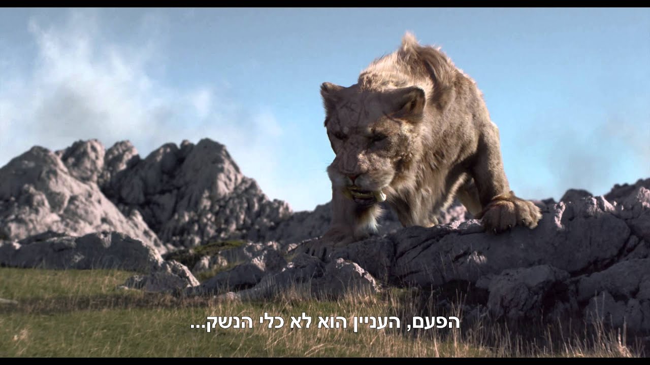 FAR CRY PRIMAL HEB Cinema Spot