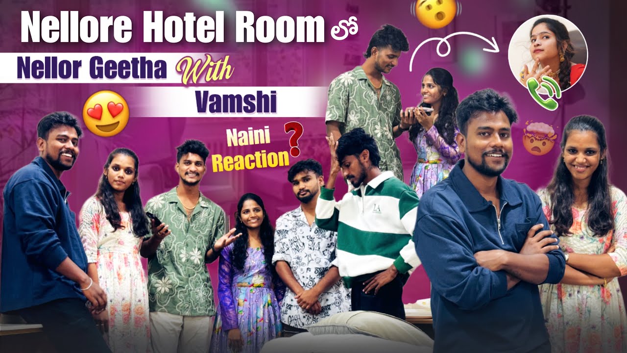 Nellore Hotel Room లో Nellor Geetha With Vamshi 🥹 | Naini Reaction | Naini Vamshi 💔| Shree Prabha