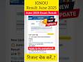 IGNOU Re Evaluation Link 2025 || What to do now if you failed in JUNE 2025 EXAM? | IGNOU Revaluation