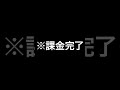 メンストタイマンしてキルした分だけガチャ支援企画！キッズ奇跡の神引きなるか!? #shorts