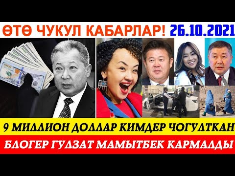 Video: Шылуунду кантип таанууга болот