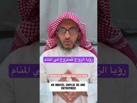 رؤيا الزواج للمتزوج في المنام تفسير الأحلام الجزائر المغرب