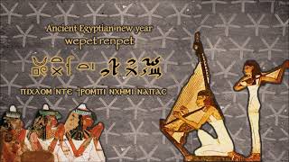 Abanob  Ancient Egyptian New Year coptic Folk Ft Dalia