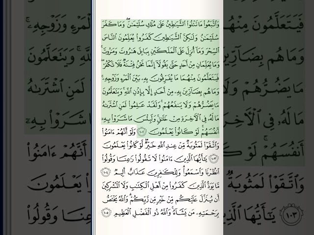Quran Majeed | Surah Al-Baqarah | Ayat 102/2 | Mishary Rashid Al-Afasy class=