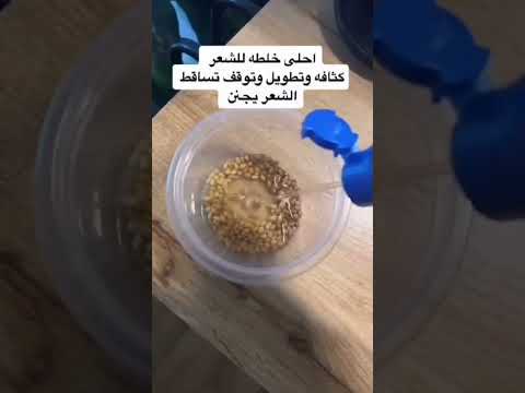 وصفات طبيعية زيت جوز الهند المحلب