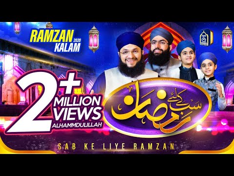 Ramzan Special Nasheed  Sab ky Liye Ramzan   Hafiz Tahir Qadri Official Video 2020