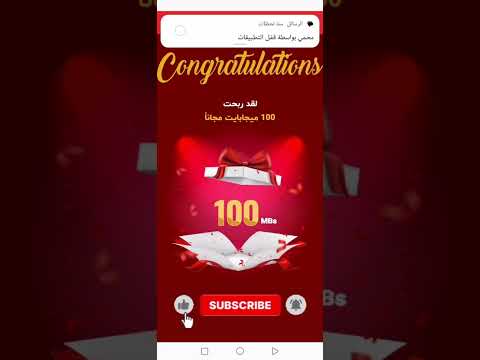 طريقة حصول على انترنت مجانا من تطبيق اسياسيل 2025 Shorts آسياسيل