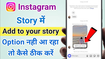 Instagram Mention in Story Problem | Instagram Story Mention Problem Solve | Add to Your Story 2025