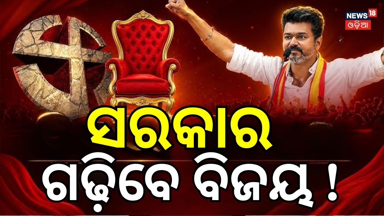 ସରକାର ଗଢ଼ିବେ ଥଲାପତି !Tamil Nadu Election 2026 | Thalapathy Vijay | DMK Campaign | Stalin Speech N18V