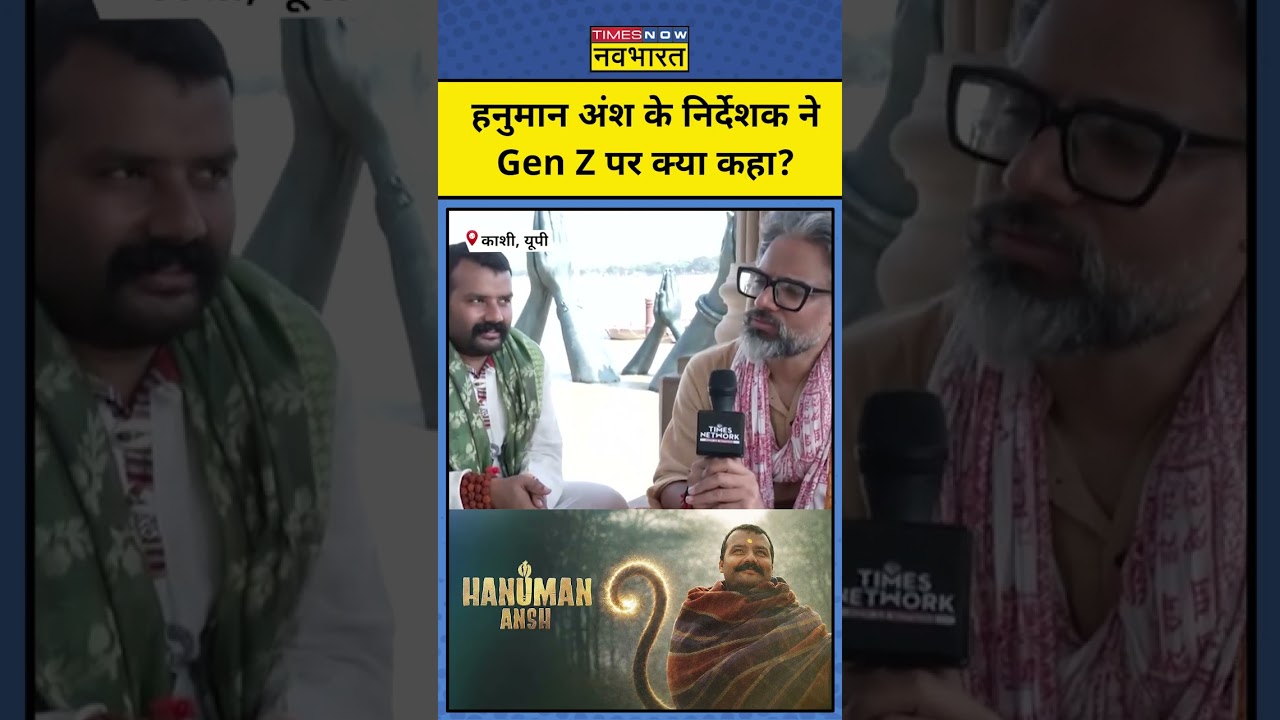 Hanuman Ansh Movie News: हनुमान चालीसा से कैसे जुड़ा सफर? #hanumanansh #shorts #ytshorts