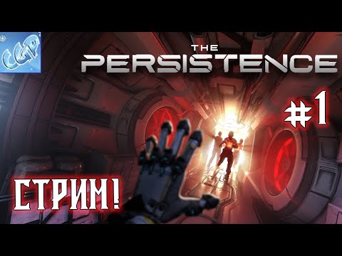 The Persistence ► Начало космического ужаса! Прохождение игры - 1