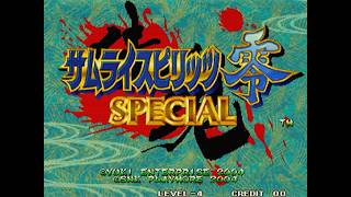 【高田馬場】サムライスピリッツ零SPECIAL大会 2026/06/02 screenshot 1
