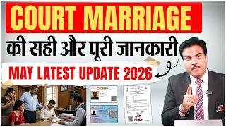 Court Marriage May 2026 Latest Update | Court Marriage Process Step by Step