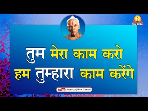 Ep:-54 तुम मेरा काम करो हम तुम्हारा काम करेंगे