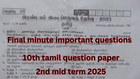 10th Tamil question paper & final minute important questions-2nd mid term 2025