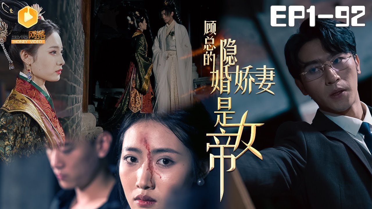 隐婚女帝穿越现代的甜蜜冒险