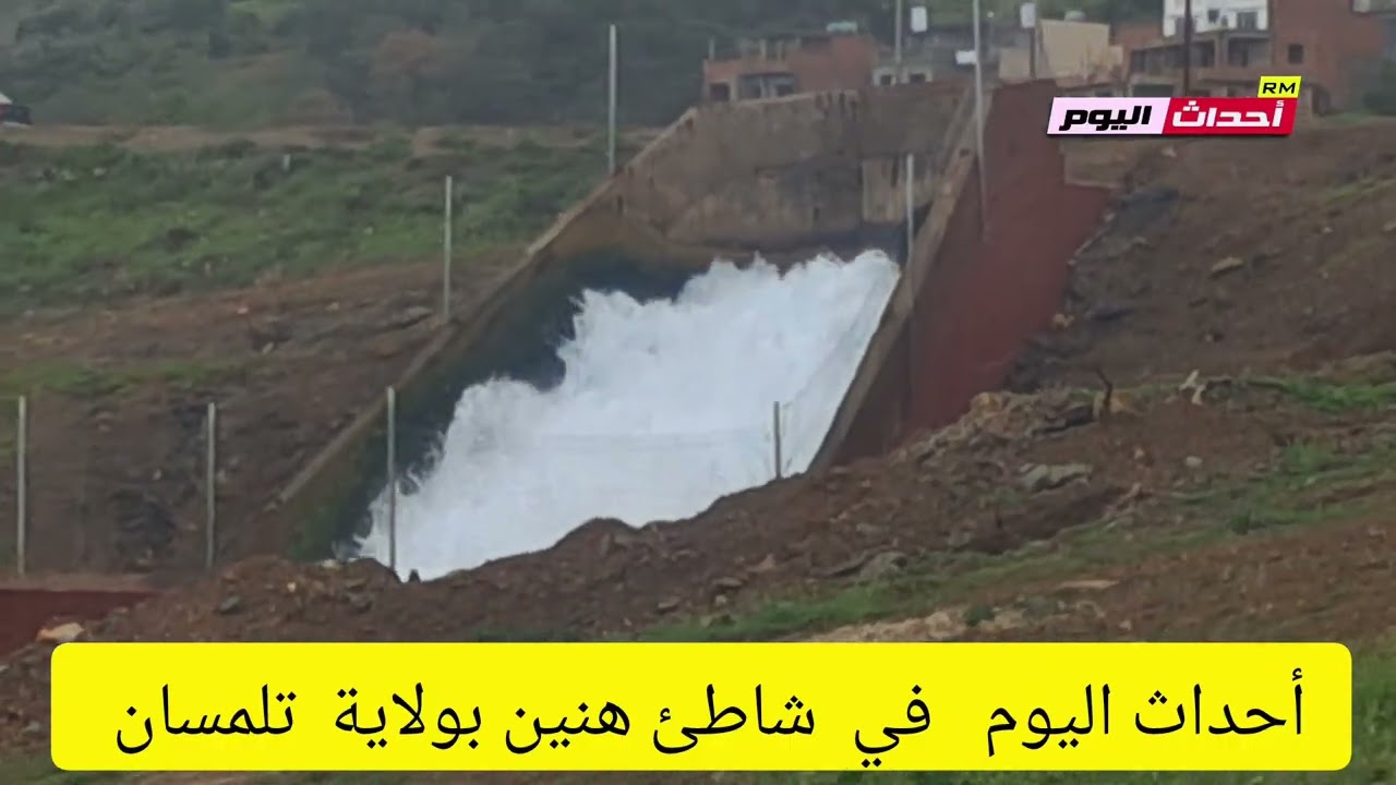 مدينة هنين الساحرة  بولاية  تلمسان  08~03~2026