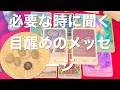 必要な時に表示される覚醒メッセージ
