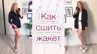 картинка: Как сшить жакет с шалевым воротником |TIM_hm|