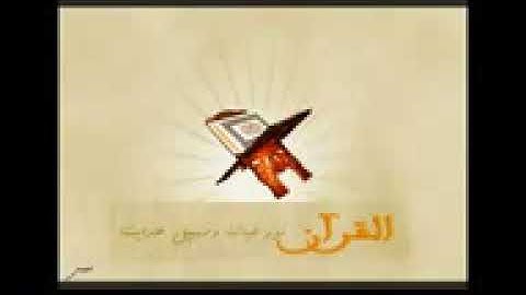 سورة الكهف كاملة .. حسن الدغريري