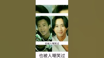 Thumbnail of #beyond #黃家駒 #黃家強 #黄贯中 #叶世荣 也會怕有一天會跌倒 #海闊天空