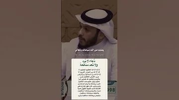 دعاء لا ي رد ولا ت عد منافعه يفر ج الكرب ويقضي الحاجات اكسبلور السعودية Shorts 