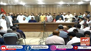 LIVE |PPP Abdul Qadir Patel Emergency News Conference | LIVE From Karachi |