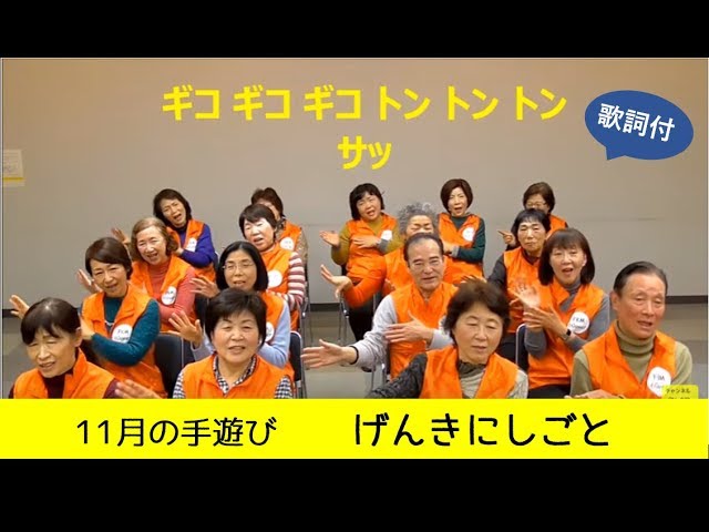 げんきにしごと