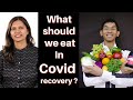 Covid से जल्दी ठीक होने के लिए क्या खाना चाहिए | Diet for Covid Recovery |  @Ryan Fernando  | Kabita