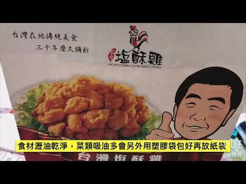 2021/3/20-【台北西門町】~【台灣鹽酥雞 西門直營店】~價格便宜~CP值超高~必吃素食店家~~想吃素食會想到這間店???