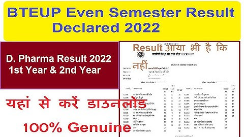 bteup/d pharma result 2022/bteup even semester result update/kaise dekhe apna result