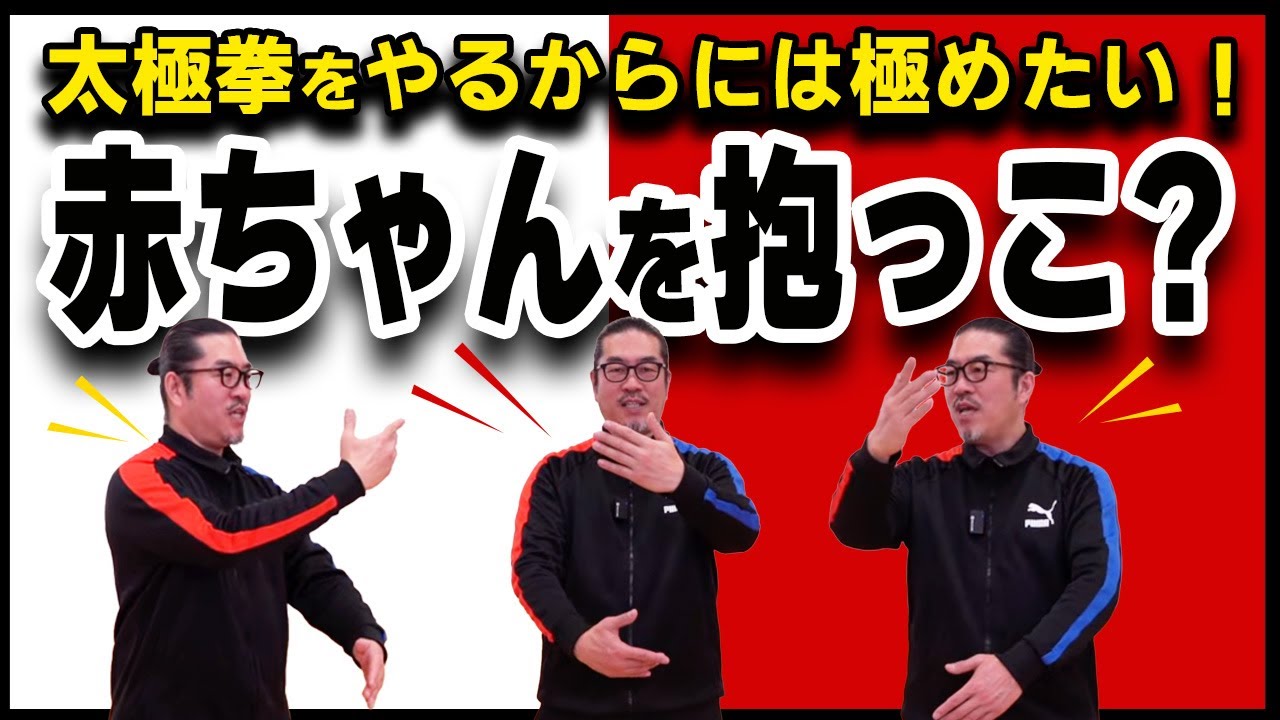 ポイント！柔らかく美しい雲手【深掘り太極拳レッスン】初心者からベテランまで誰でも気軽にできる心地良い中村げんこうの太極拳、簡化24式太極拳・健康・瞑想・養生・陰陽・癒し・学び・喜び・幸福・生きる・精神