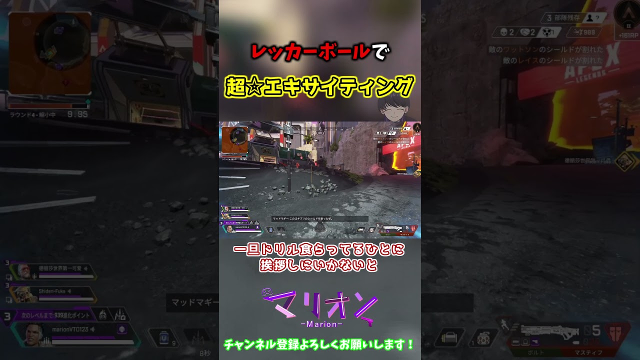 【Apex Legends】レッカーボールで超☆エキサイティング！【ゆっくり実況/マリオン】#shorts