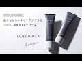 オードメディカオム　薬用アクネケアBB　使い方動画　メンズBBクリーム　メンズコスメ