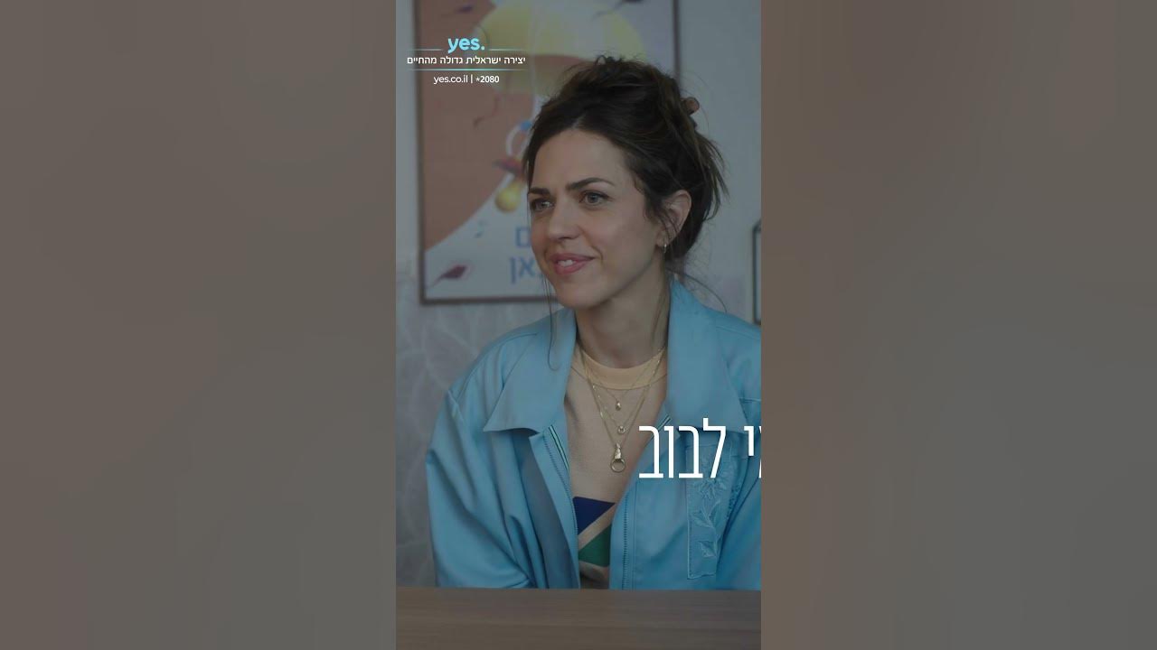 רותם סלע חוזרת לדמות של דנה! | בלאדי מורי 2