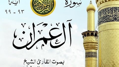 أجمل تلاوة نادرة إبداع الشيخ محمد صديق المنشاوي من سورة آل عمران . تلفزيون مصر 1966 . نوادر 1102