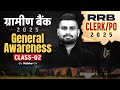 IBPS RRB PO/Clerk Mains GA 2025 | Class-2 | Gramin Bank General Awareness by Vaibhav Sir