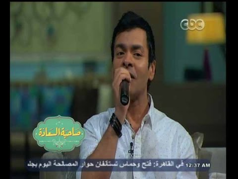 صاحبة السعادة محمد محيي يقوم بغناء الأغنية التي اعترض عليها الجميع بما فيهم محمد منير
