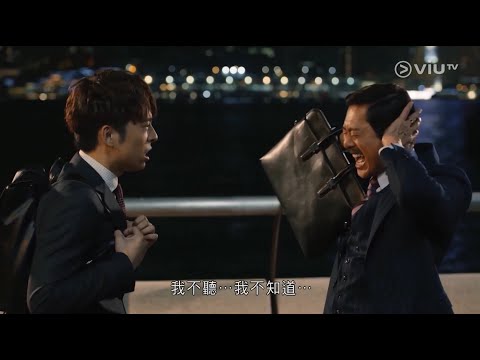 大叔的愛 香港版 ep6 - 田田下定決心 正式拒絕KK🙈🙉😭 [呂爵安Edan/田一雄/田田]