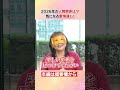 水晶玉子が占う2026年の人間関係・愛情運は！？