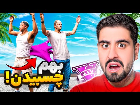 فرانکلین و ترور به هم چسبیدن باورم نمیشه