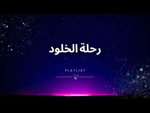 سورة ال عمران كاملة بصوت جميل جداً 💚 التلاوة الأكثر استماعاً للقارئ محمد الفقيه - Muhammad Al Faqih