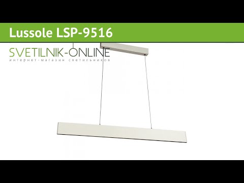 Люстра Lussole LSP-9516 обзор: светильник Lussole LSP-9516 26 Вт, где купить, характеристики