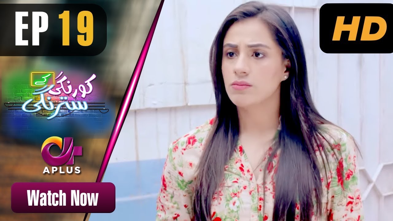 Korangi Ke Satrangi - Episode 19 Aplus Oct 27, 2019